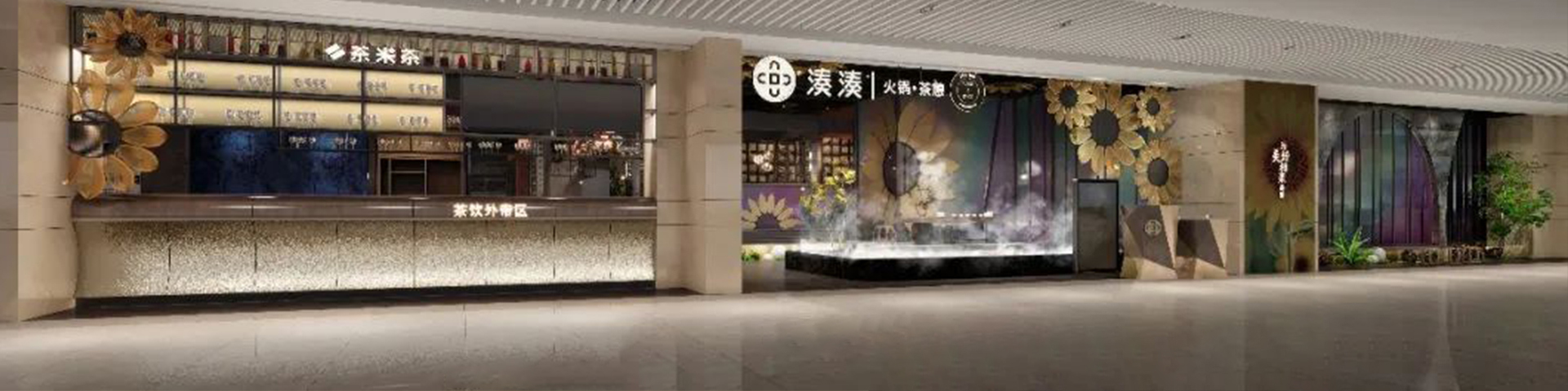 91蝌蚪九色家具湊湊火鍋合作案例