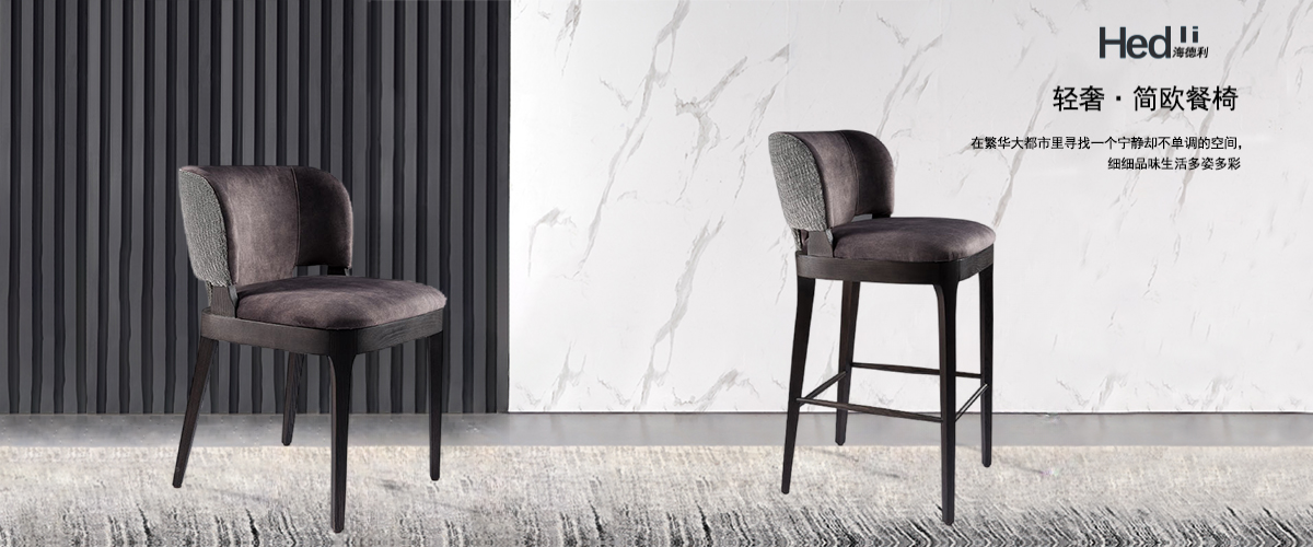 現代簡約（yuē）休（xiū）閑實木餐椅