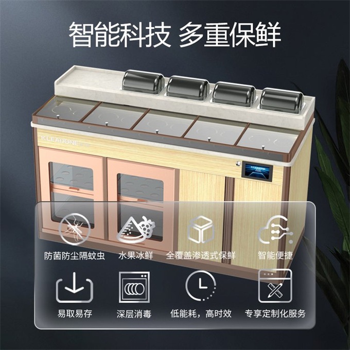 烤肉店冷藏保鮮智能多功能醬料台（tái）