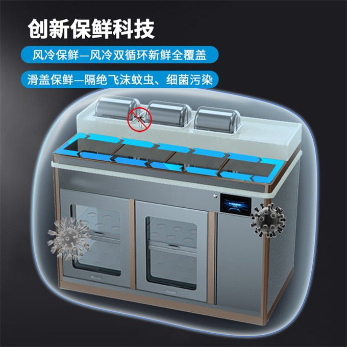 火鍋店冷藏保鮮水果調料（liào）台