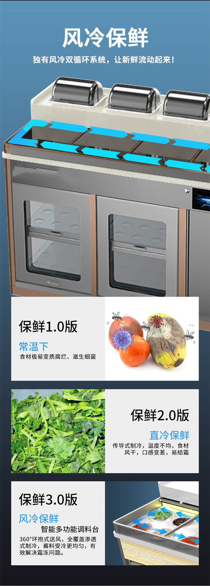 火鍋店冷藏保鮮水果調料台