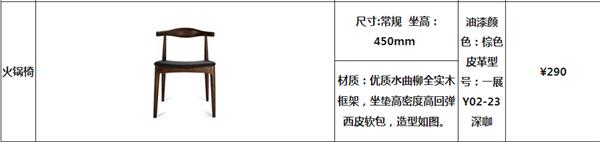 火鍋（guō）椅子報價