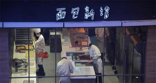 麵包新語（yǔ）