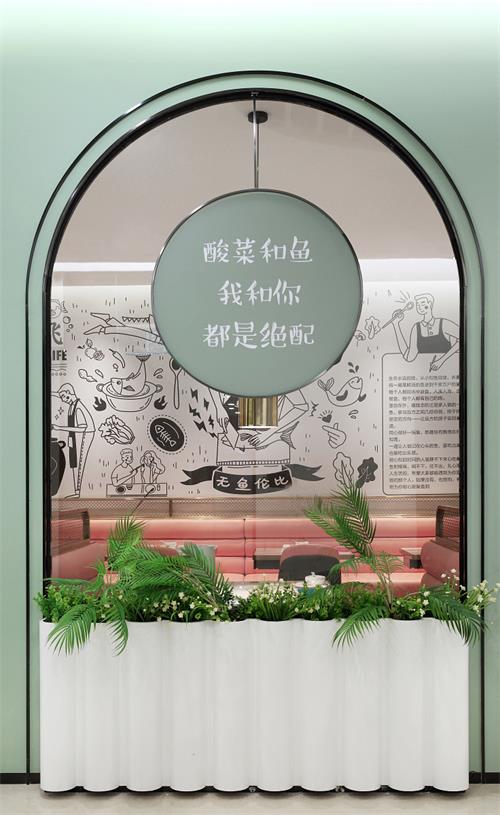 魚樂飛餐廳（tīng）