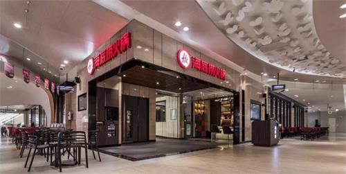 海底撈火鍋店（diàn）