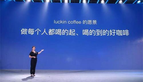 瑞(ruì)幸(xìng)咖(kā)啡願景