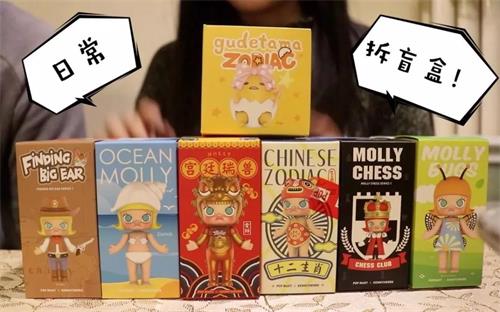 盲(máng)盒產(chǎn)品