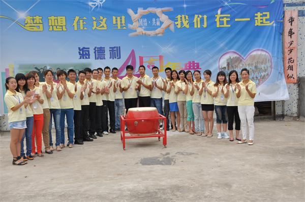 海德（dé）利業務團隊形象展示