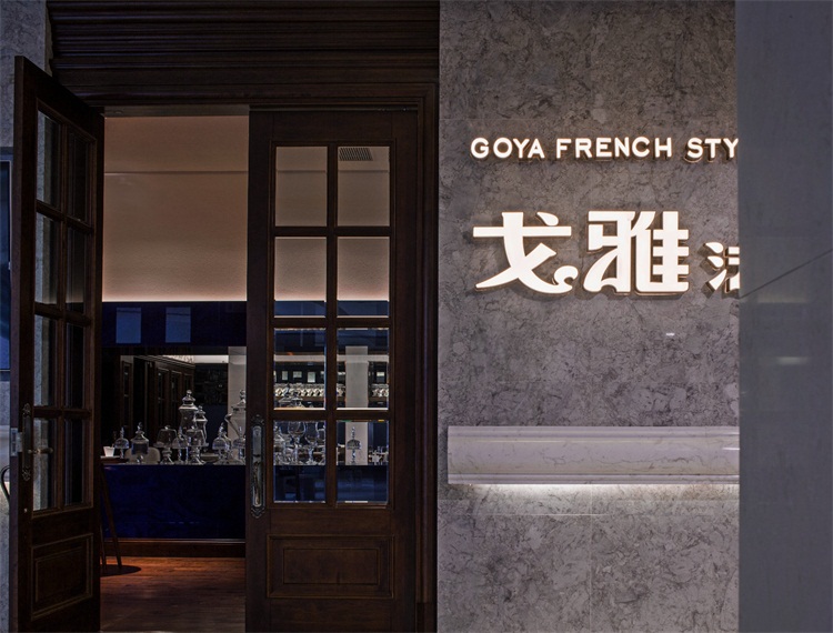 法餐廳空間（jiān）設計效果圖