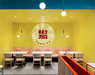 休閑（xián）餐廳——椒加創意（yì）餐（cān）飲空間設計（jì）