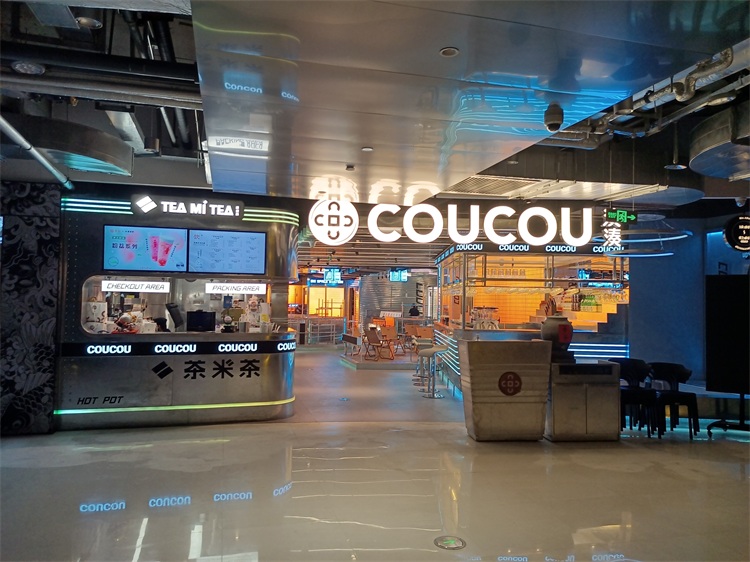 湊湊火鍋·YCC!廣州天宜（yí）店