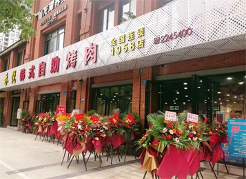 全國連鎖品牌禾悅韓式（shì）自