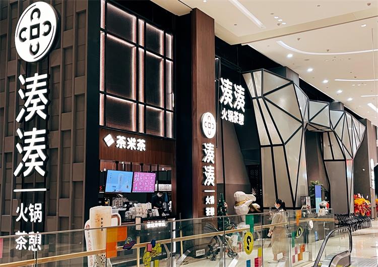 湊湊火鍋廣州琶洲（zhōu）保利（lì）廣場店